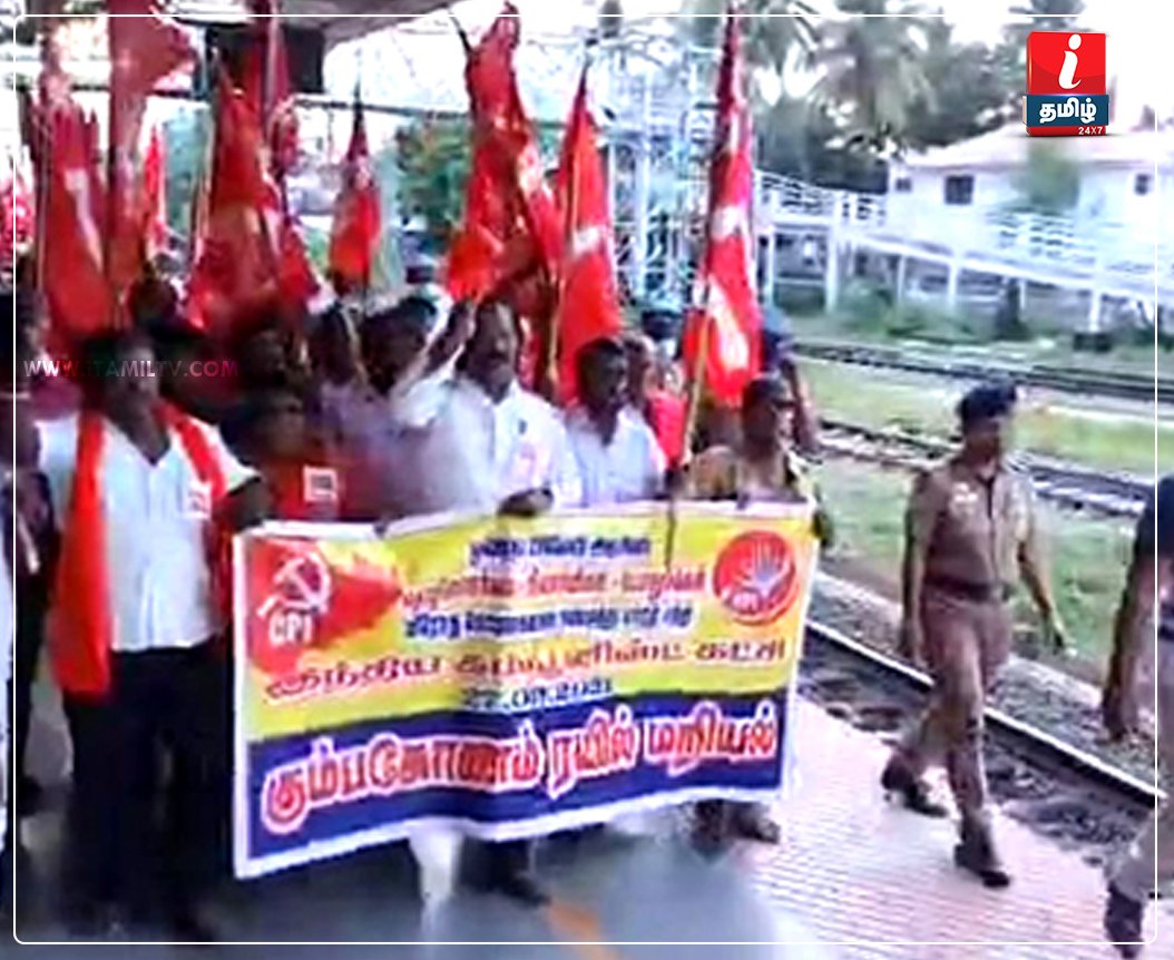 Rail-strike-condemning-the-Union-government