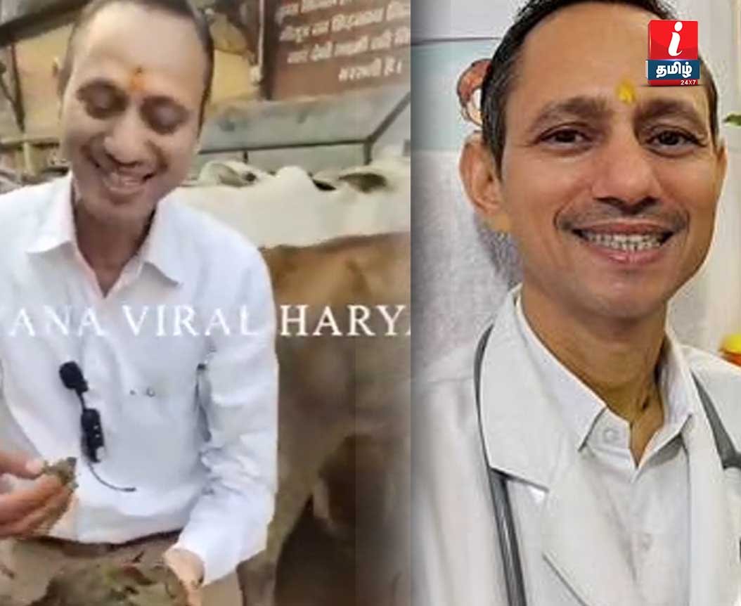 haryana-doctor-eats-cow-dung-says-it-purifies-body-mind-and-soul