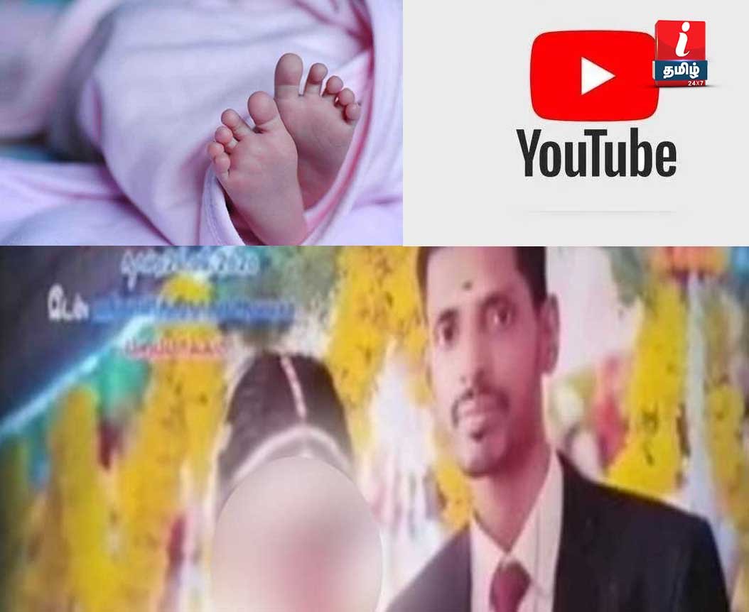 Ranipettai-Wife-gives-birth-after-watching-YouTube