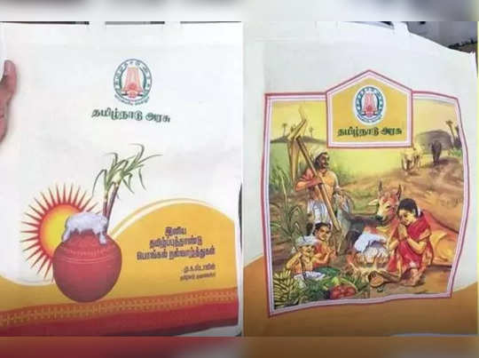cane-in-pongal-special-package
